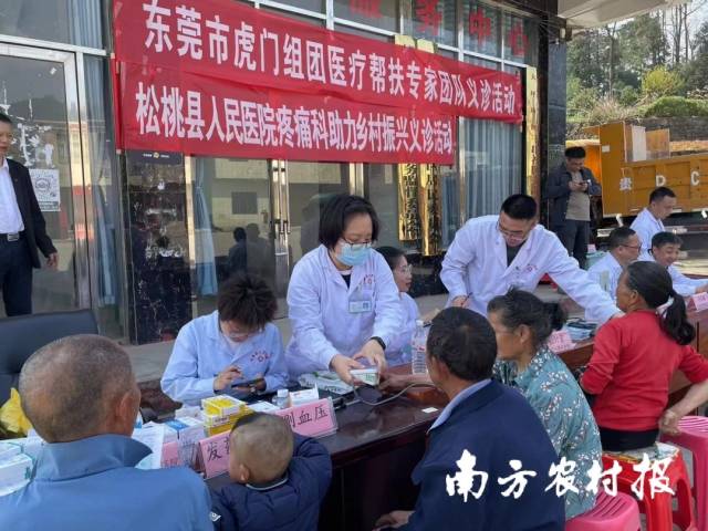 东莞市虎门组团医疗帮扶专家团队在铜仁市松桃县人民医院开展义诊活动 东莞市虎门组团医疗帮扶专家团队在铜仁市松桃县人民医院开展义诊活动