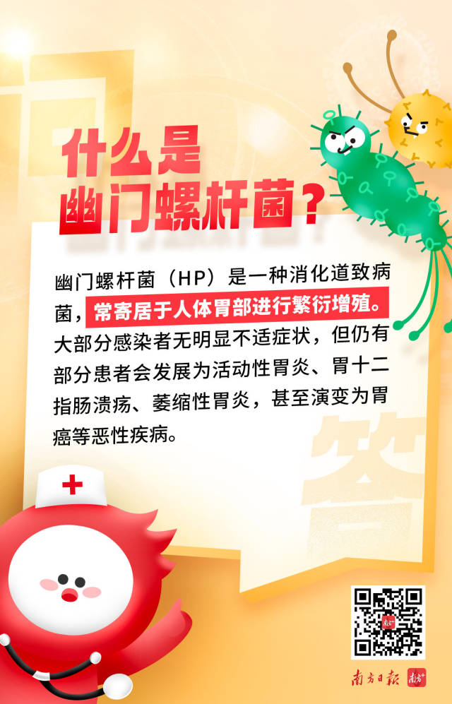 体检查出幽门螺杆菌感染,不治疗会得胃癌吗?如何预防? | 十问十答