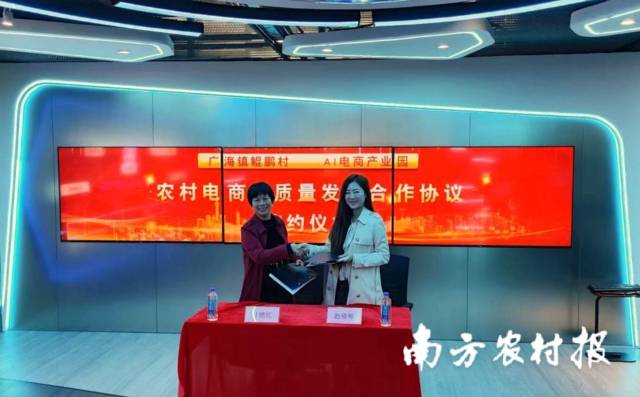 江门鲲鹏村与湾区人才岛AI电商产业园签约。
