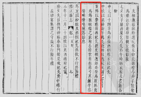 康熙二十七年《阳江县志》关于重阳放风筝记述与康熙二十年一致。