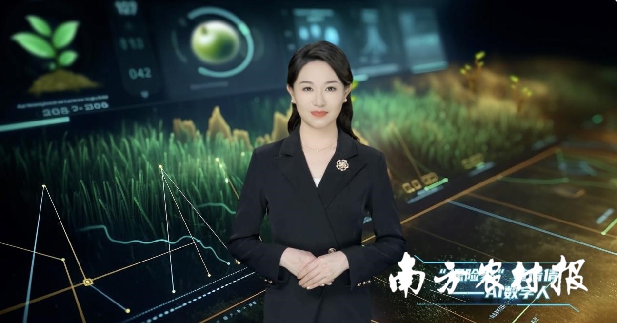 中国太保产险广东分公司推出全国首个专注于“三农”领域的人新保险AI数字人——“探险家”。
