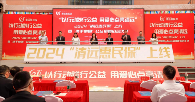 中國(guó)太保產(chǎn)險(xiǎn)清遠(yuǎn)中心支公司開(kāi)展清遠(yuǎn)“惠民?！毙麄魍茝V工作，為廣大市民提供健康保障,。