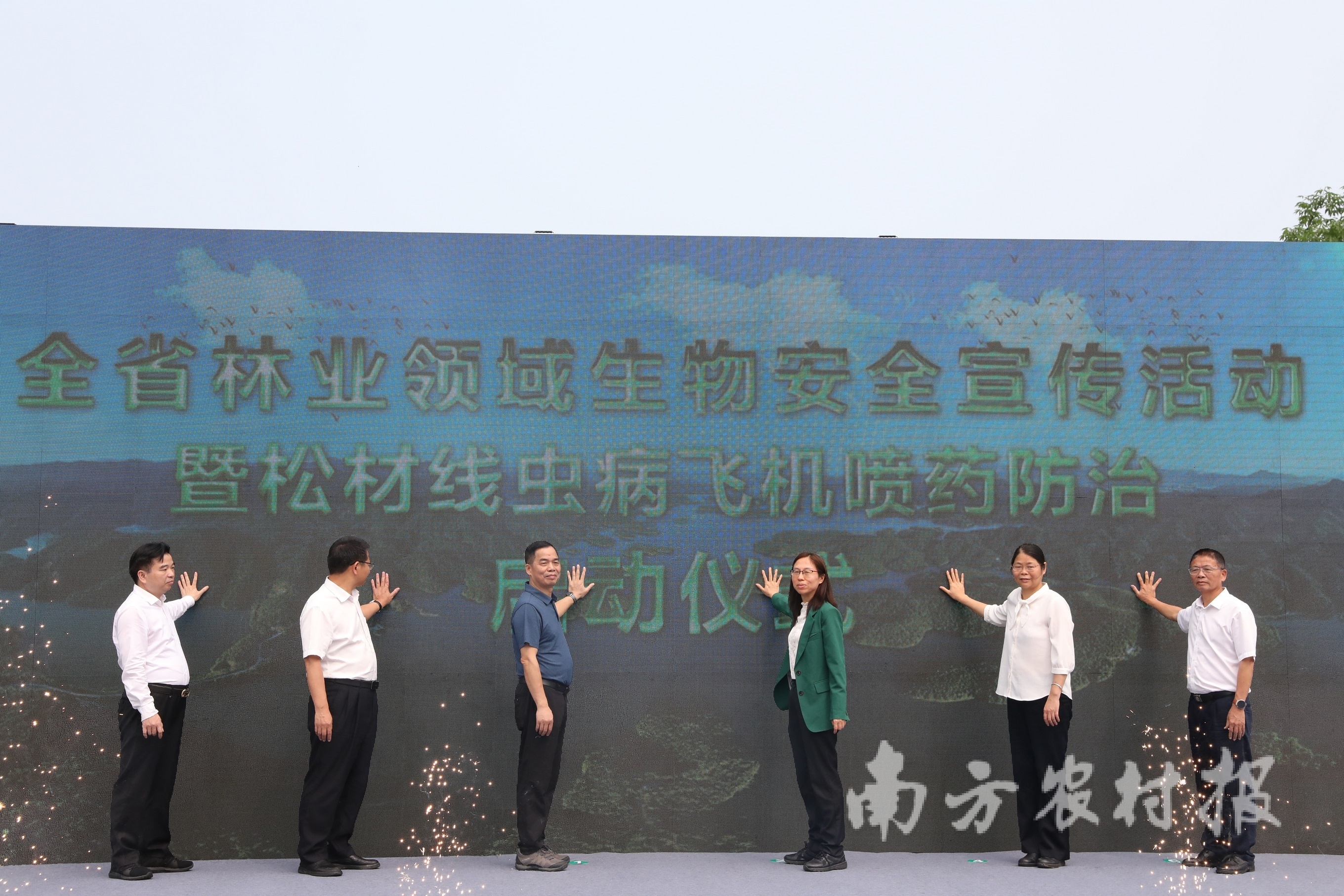 广东省林业领域生物安全宣传活动暨松材线虫病飞机喷药防治启动仪式在河源启动