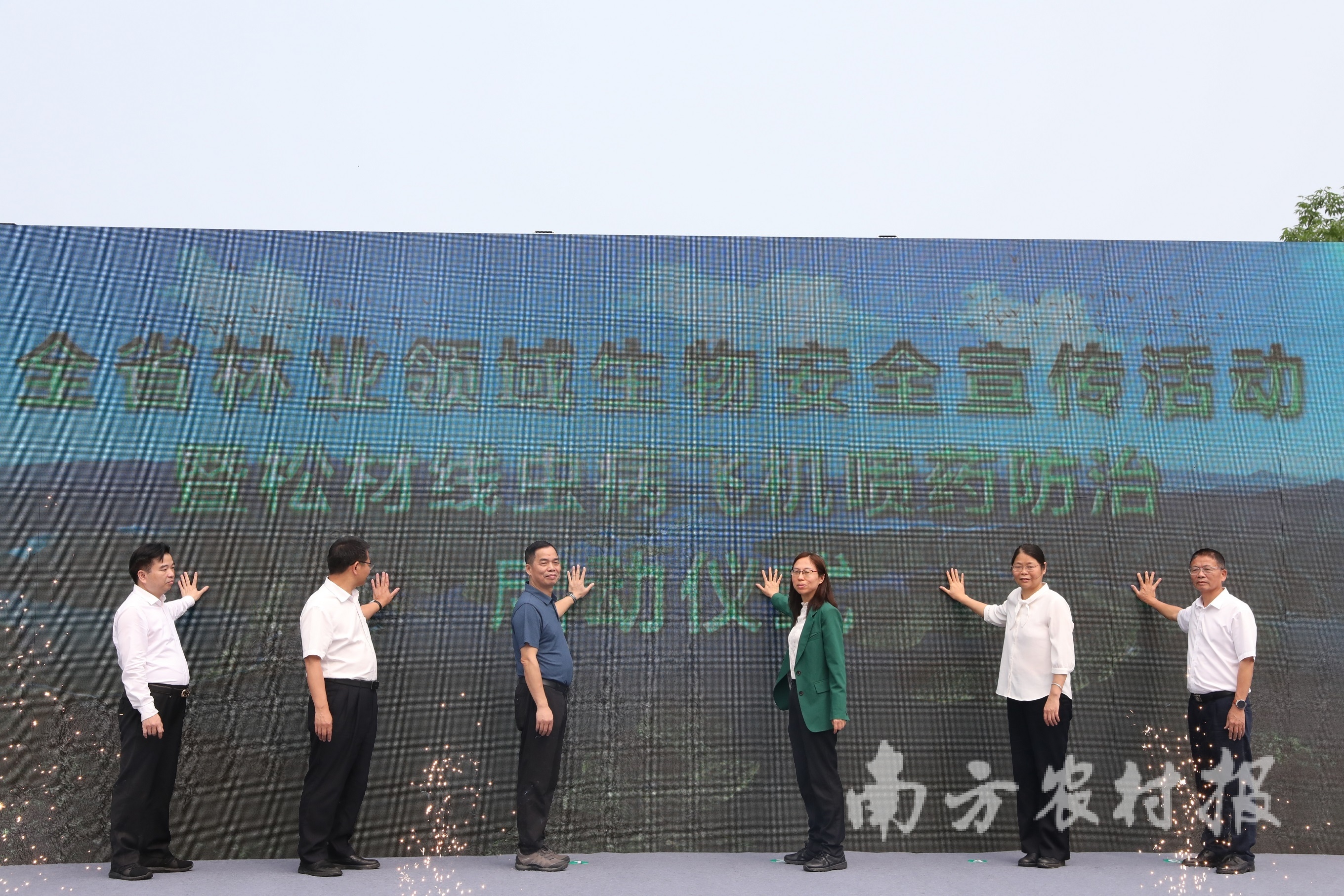 广东省林业领域生物安全宣传活动暨松材线虫病飞机喷药防治启动仪式在河源启动 广东省林业领域生物安全宣传活动暨松材线虫病飞机喷药防治启动仪式在河源启动