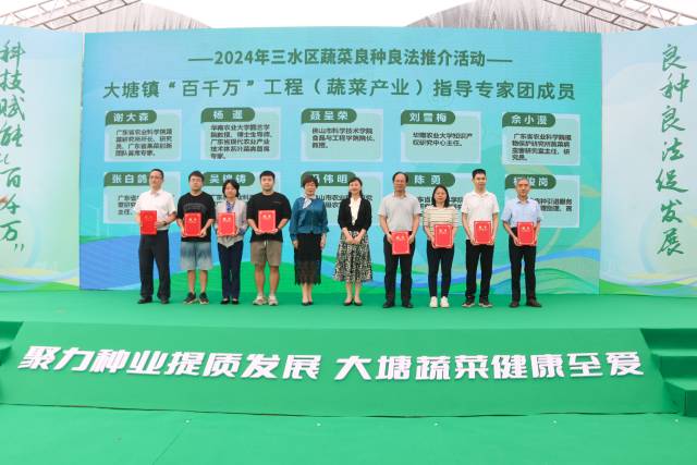 大塘镇“百千万”工程（蔬菜产业）指导专家团队合影