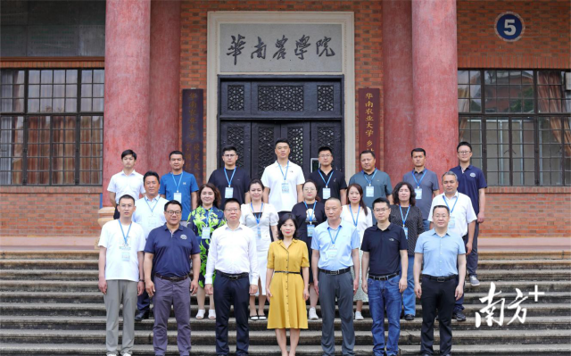 培训班领导师生在广州市华南农业大学合影