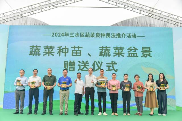 赠送优质蔬菜种苗和蔬菜盆景仪式现场