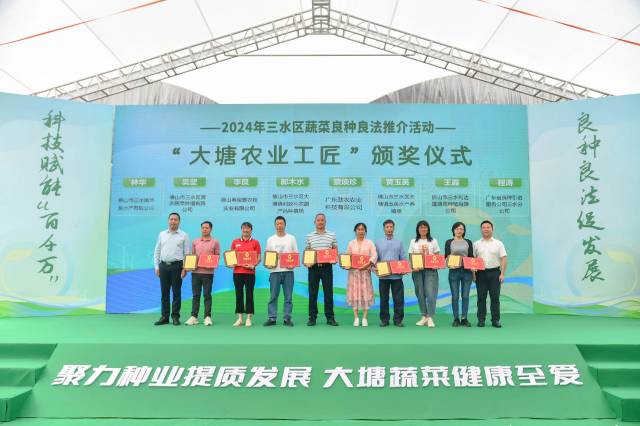 大塘农业工匠授牌仪式现场