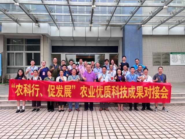 與會代表在省農(nóng)科院白云基地參觀合影