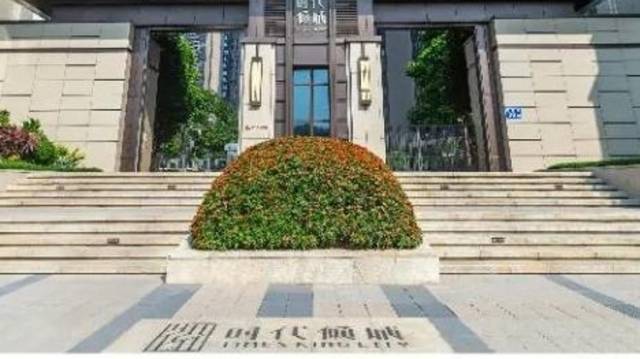 时代中国被呈请清盘，股价跌幅超50%