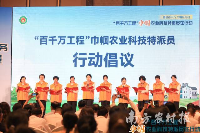 活动现场发起“奋进百千万 巾帼在行动”行动倡议