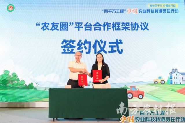 广东省农业技术推广中心与肇庆市供销社签订“农友圈”平台合作框架协议