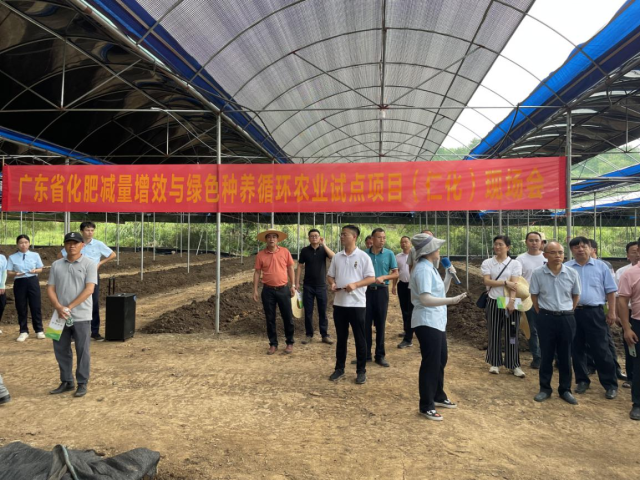 广东省化肥减量增效与绿色种养循环农业试点项目现场会在仁化召开。