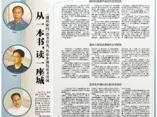从一本书，读一座城｜速览《南方日报·潮州观察》第170期