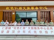 共谋优质发展之路！平远县仁居镇两个帮扶援建项目启用、投产