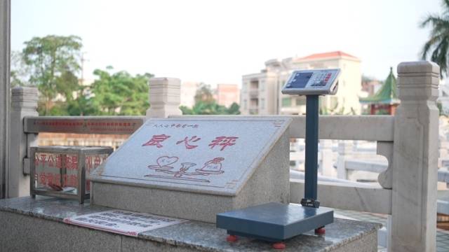 “良心秤”称出战斗力——走读茂名高州彭村村