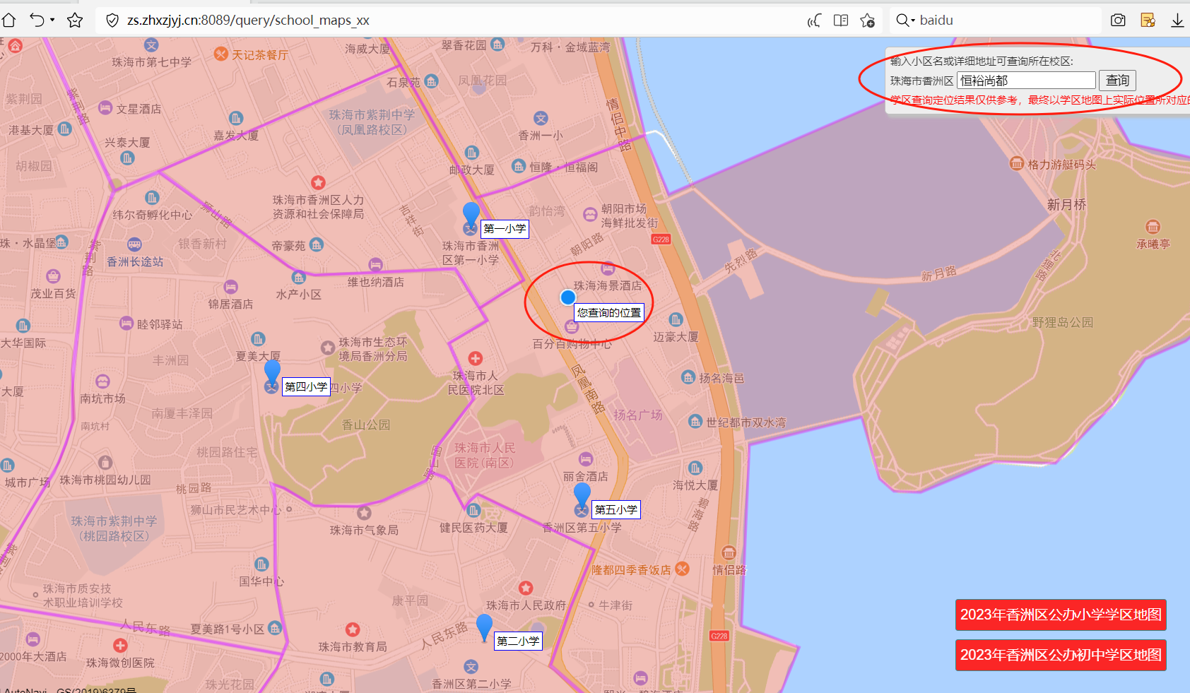 香洲区恒裕尚都小区对应的小学为香洲五小。