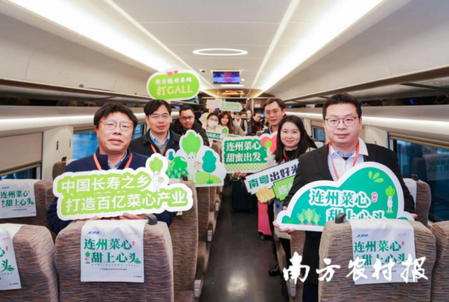 2023年，连州菜心高铁专列发车，开启“万里行”系列活动。