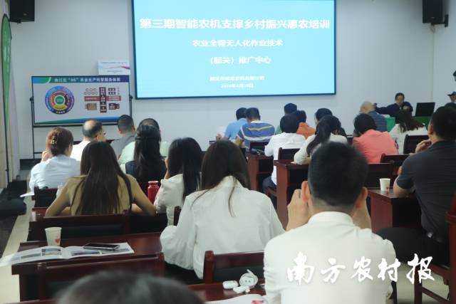 第三期智能农机支撑乡村振兴惠农培训活动现场。