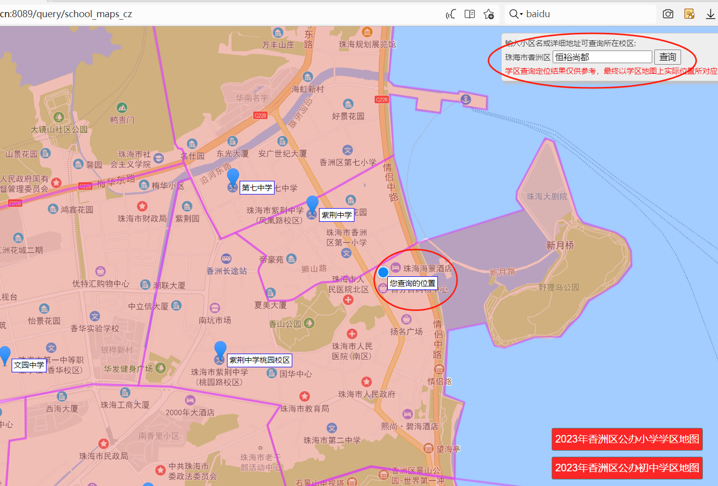 香洲区恒裕尚都小区对应的初中为紫荆中学桃园校区。