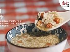 惠州非遗廿四味｜谷雨时节，来闻惠东擂茶香