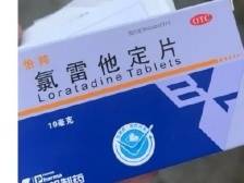 热搜上的“救命药”，关于氯雷他定的“灵魂九问”｜健康深一度
