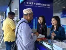 广州法律服务团“全面升级”亮相广交会