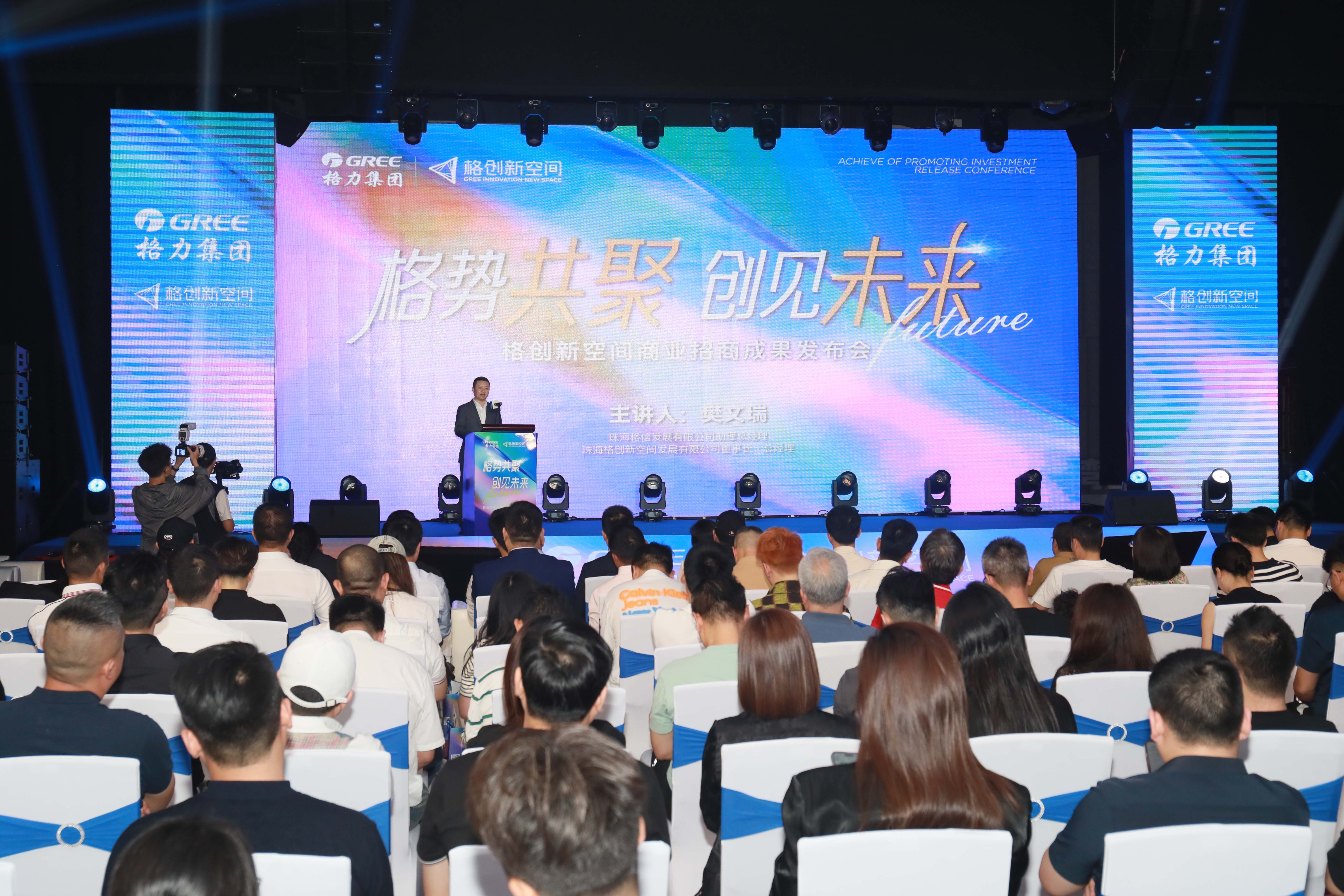 樊文瑞向与会嘉宾作商业项目介绍和招商成果发布。 