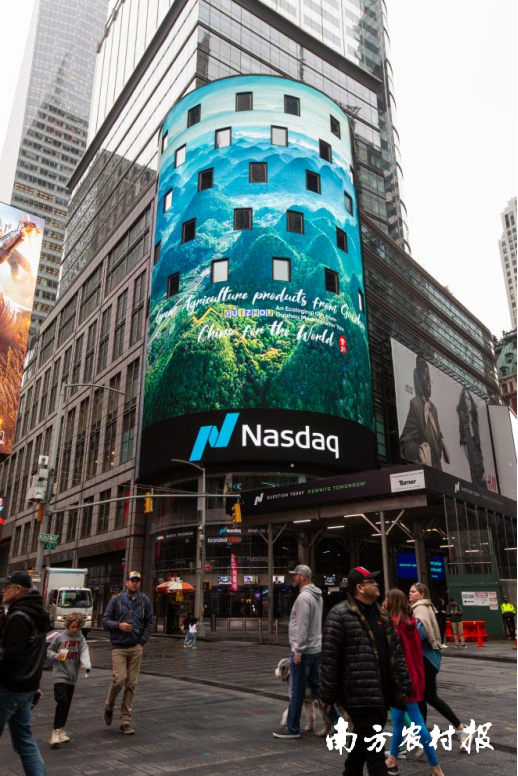 贵州农产品以“赠你，千山之巅的礼物”为主题亮相美国纽约时代广场纳斯达克大屏幕。