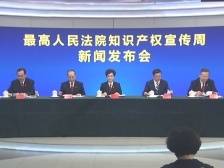 东莞4·26⑥｜2023年中国法院12件知识产权重点宣传案例