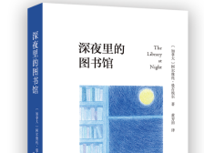鮀城悦读·4.23世界读书日 | 走进舒适区，在阅读里让心灵栖息