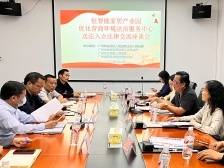 精准送法，“以法兴企”法律服务活动走进民科园