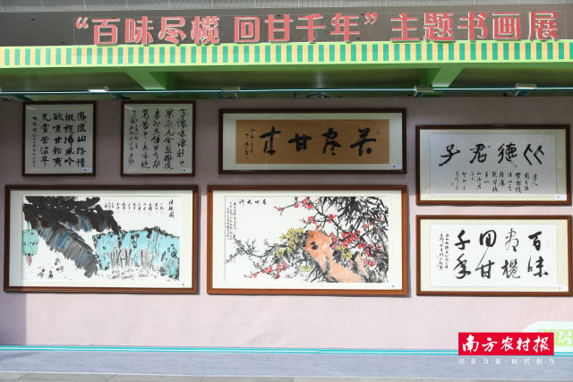 2023年潮州橄榄文化周期间设立的“百味尽‘榄’  回甘千年”主题书画展，收录了省内书画界名家为潮州创作的翰墨丹青36幅。