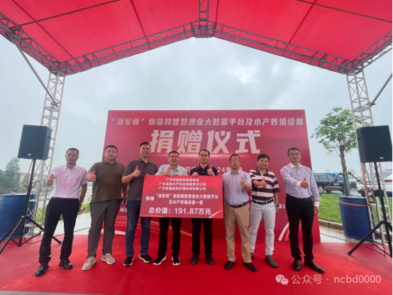 鹤山市委副书记赵磊（右四）、鹤山市人大常委会副主任、古劳镇党委书记孙通（右一）、古劳镇党委委员吕剑斐（左一）、广州昭阳慈善基金会理事长陈俊延（左四）、广东渔易水产科技有限责任公司总经理黄锡雄（左三）等嘉宾参与捐赠仪式并合影留念。