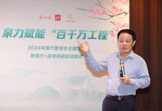 吴志才:广东温泉产业再升级要消除“三个孤岛”