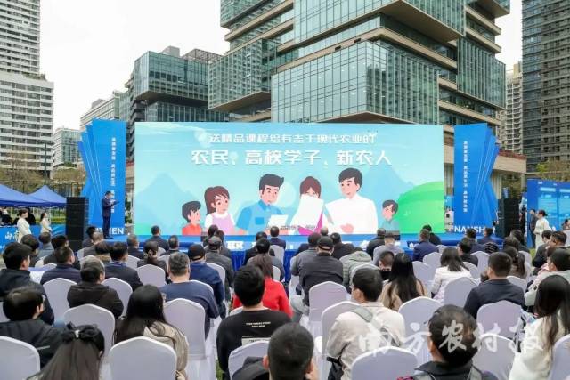 天天学农与南山区人社局联合发布“百千万工程”现代化农业就业-培训一体化课程