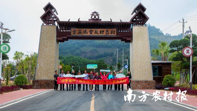 工作队进驻后，为李工坑村修建了颇具畲族村寨建筑特色的村口门楼。图为“印象潮州 百味橄榄”主题摄影大赛采风行成员在门楼下的合影。