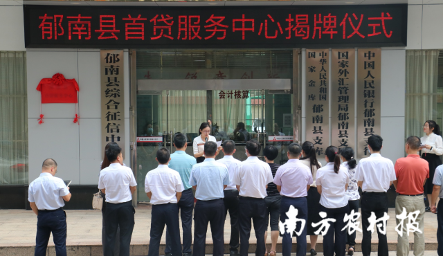 2022年8月，广东首个镇级首贷服务中心在郁南县连滩镇落地，为镇村商户融资搭好了台，通好了路。