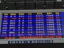 东莞东站因暴雨天气停运20趟列车