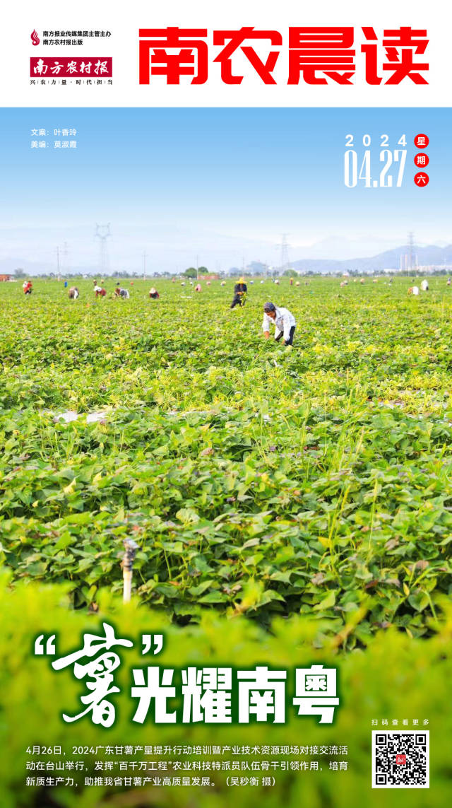 南方农村报 李嘉镓 制图