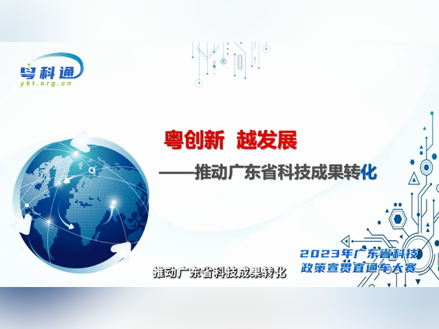 东莞科技普法|科技成果转化的痛点和解决方案