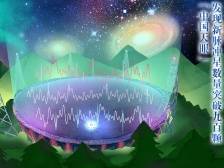 打开星际“传送门”，寻找宇宙“灯塔”| 新鲜“时”景画