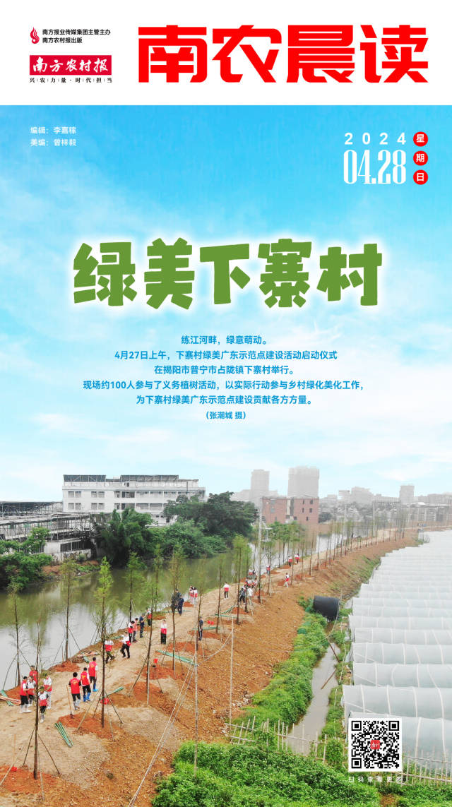 南方农村报 李嘉镓 制图