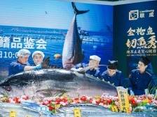 2024深圳渔博会：金枪鱼现场免费切，将向校园推广水产品
