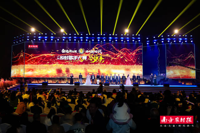2023广东乡村歌手大赛总决赛现场。 