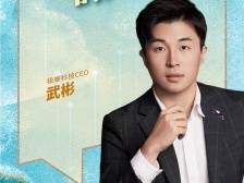 极睿科技武彬：新质生产力与AI是非常好的结合点｜百企探新质