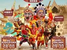 泰国市长亮相海报为普宁英歌代言，泰国英歌少年喊话“等你们！”