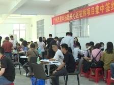 民科园核心区启动征拆签约，首批签约村民获万元奖励