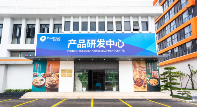 品珍科技创建的产品研发中心