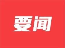 卢荣春调研全市青年工作和青年发展型城市建设并召开座谈会